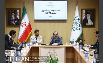 نشست رابطین نامگذاری مناطق 22 گانه 8