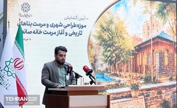 آیین گشایش موزه طراحی شهری و مرمت بناهای تاریخی 18