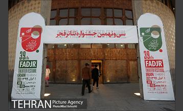 سی و نهمین جشنواره تئاتر فجر 7