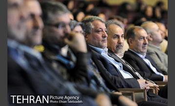 همایش "برنامه پنج ساله توسعه شهر تهران" 1