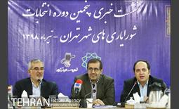 نشست خبری پنجمین دوره انتخابات شورایاری های شهر تهران 25