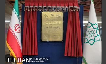 مراسم بهره برداری از ایستگاه برج میلاد 38