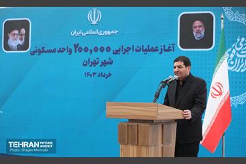 آغاز عملیات اجرایی ۲۰۰هزار واحد مسکونی شهر تهران 9