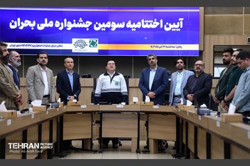 اختتامیه سومین جشنواره ملی بحران 23