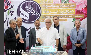 جشن تولد هنرمندان پیشکسوت متولد تیرماه 13