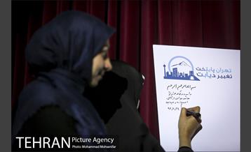 همایش تهران,پایتخت تغییر دیابت 12