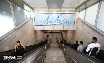 ایستگاه متروی کارگر 18