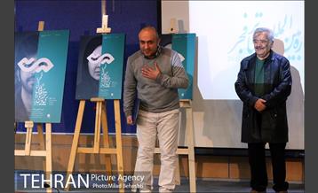 رونمایی پوستر سی و پنجمین جشنواره بین المللی تئاتر فجر‎ 19