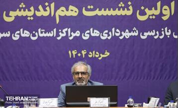 نشست تبادل تجربیات مبارزه با فساد 2