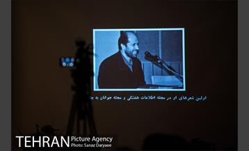 سی و دومین مراسم شب شاعر 10