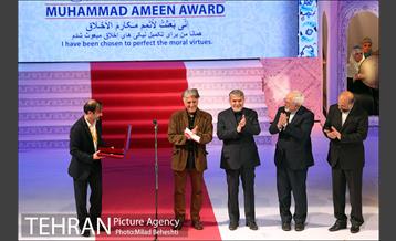 اختتامیه سی و پنجمین جشنواره جهانی فیلم فجر‎ 17