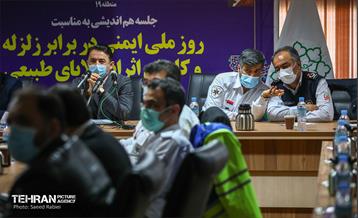 مراسم بزرگداشت روز ملی ایمنی در برابر زلزله و کاهش اثرات بلایای طبیعی 9