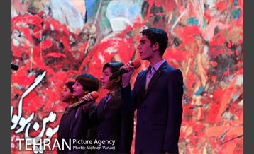 آیین اختتامیه سومین سوگواره عاشورایی خیمه 9