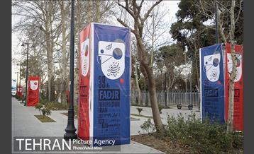 سی نهمین جشنواره تئاتر خیابانی فجر 12