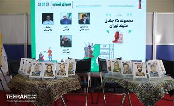 رونمایی از مجموعه ۲۵ جلدی «متولد تهران» 28