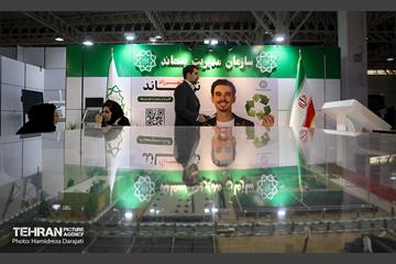 چهارمین نمایشگاه بین الملی مدیریت پسماند 3
