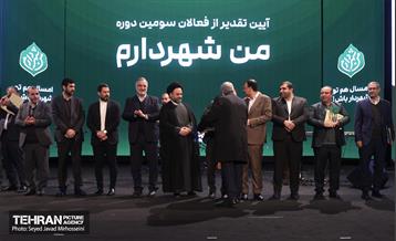 تقدیر از فعالان سومین دوره طرح من شهردارم 11