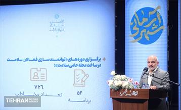 هفتمین نشست‌ هم‌اندیشی شهر آرمانی 47