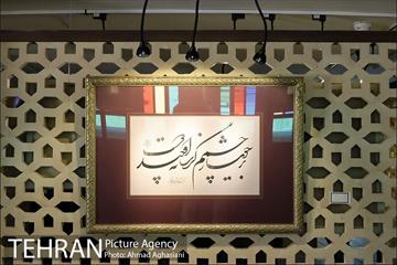 نمایشگاه خوشنویسی "کرشمه قلم" 4