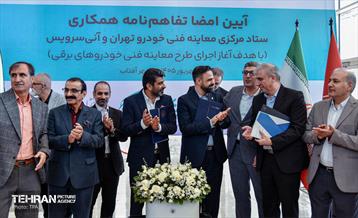امضای تفاهم نامه همکاری ستاد معاینه فنی خودرو تهران و آنی سرویس 1