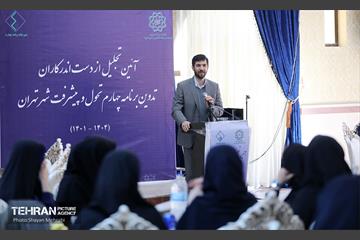تجلیل از دست‌اندرکاران تدوین برنامه چهارم تحول و پیشرفت شهر تهران 15