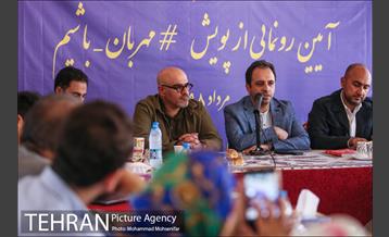 رونمایی از پویش مهربان باشیم 3