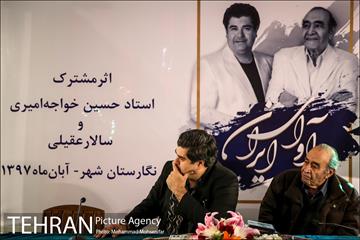 رونمایی از آوای ایران 15