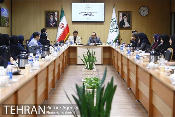 نشست رابطین نامگذاری مناطق 22 گانه 9