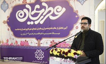 جشن «عطر ریحان» 23