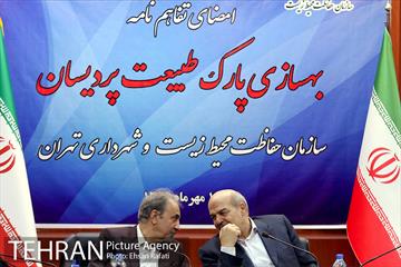 امضای تفاهمنامه بهسازی پارک پردیسان 5