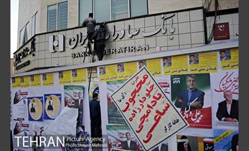 تبلیغات نامزدهای انتخابات دوره یازدهم مجلس در تهران  22