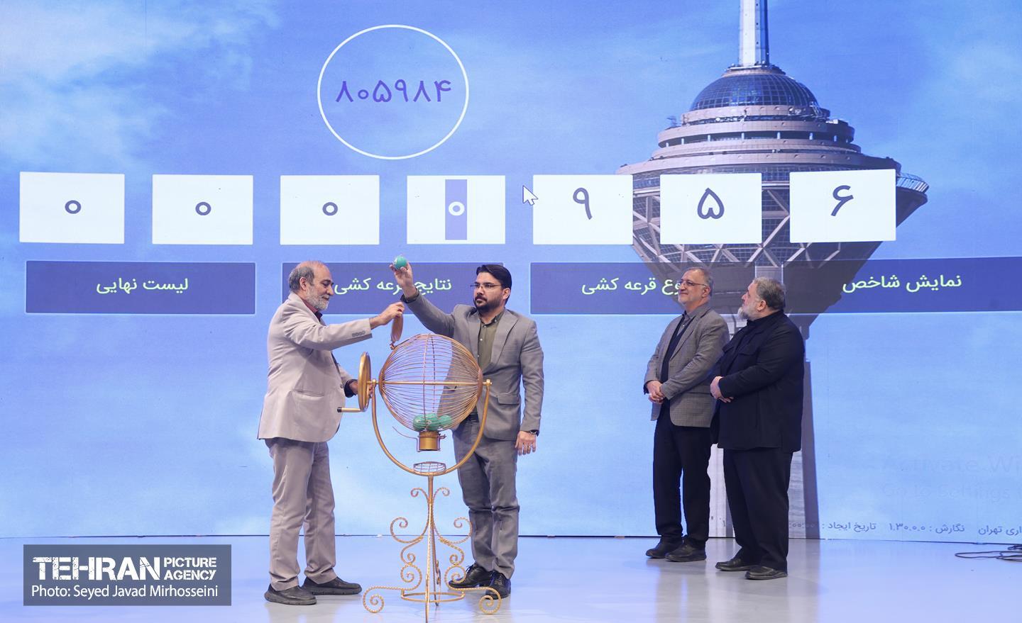 مراسم تقدیر از خوش حسابان پرداخت عوارض شهری 1