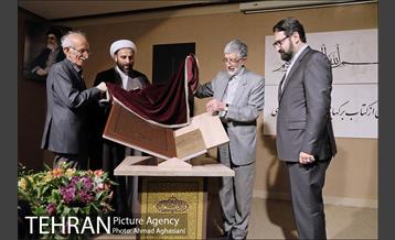 آیین رونمایی و نمایشگاه " قرآن بایسُنغری " 24