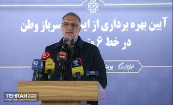 آیین افتتاح ایستگاه مترو سرباز وطن 1