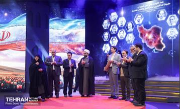 یین تجلیل از افتخارآفرینان علمی ایران اسلامی، 34