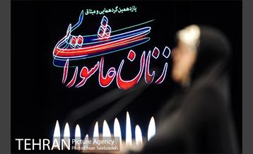 یازدهمین گردهمایی و میثاق زنان عاشورایی 13