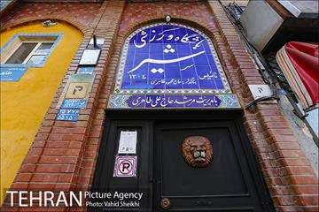 زورخانه شیر 15