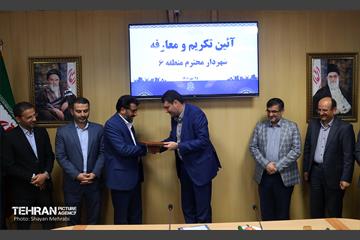آیین تکریم و معارفه شهرداران مناطق تهران 41