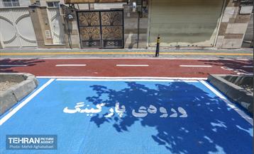 مسیر دوچرخه سواری منطقه 8