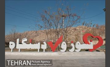 گنبد اینانج و برج نقاره خانه شهرری 2