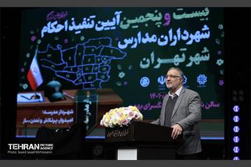 تنفیذ احکام شهرداران مدارس 25