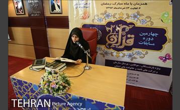 چهارمین دوره مسابقات قرآن کریم سازمان بازنشستگی شهرداری 36