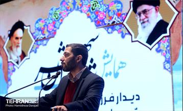 همایش دیدار با فرزندان شاهد در شهرداری 16