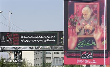 رخت عزا بر تن منطقه 5