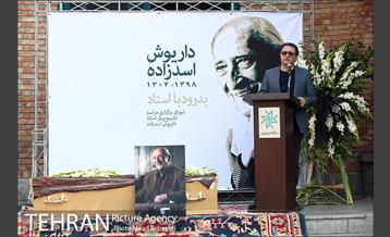 بدرقه داریوش اسدزاده به سوی سرای ابدی 1