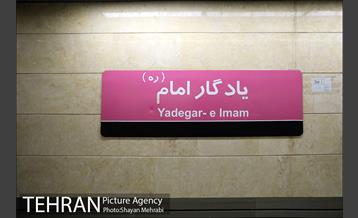 بازدید شهردار تهران از خط 6 مترو تهران 12