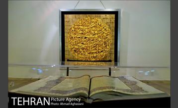 موزه هنرهای دینی امام علی(ع) 4