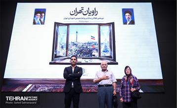 گردهمایی مدیران روابط عمومی 5