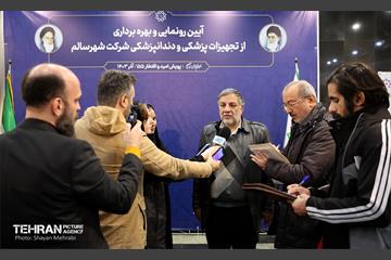 رونمایی و بهره‌برداری از تجهیزات پزشکی و دندانپزشکی شرکت شهر سالم 16
