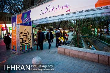 جشنواره نوروزگاه در بلوار کشاورز 25